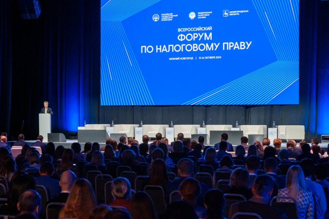 Всероссийский форум по налоговому праву. Нижегородская ярмарка, Павильон №1