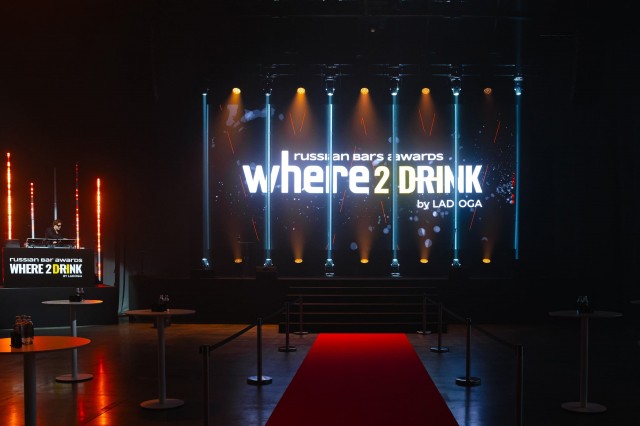 Where2Drink Russian Bar Awards. Нижегородская ярмарка