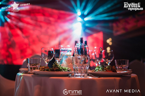 Event-Прорыв 2018