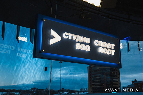 Каток «Спорт Порт»