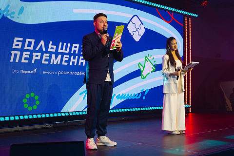 Финал 6 сезона Всероссийского конкурса «Большая перемена». Стадион «Совкомбанк Арена»