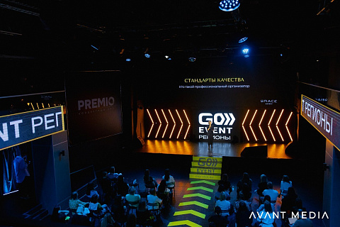 Конференция «Go Regions»