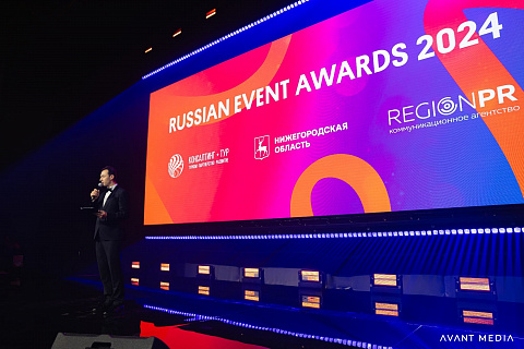 RUSSIAN EVENT AWARDS 2024. Нижегородская ярмарка, Павильон №1