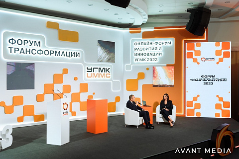 Онлайн-форум в Екатеринбурге