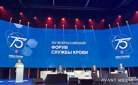 Всероссийский форум службы крови