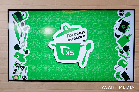 Трансляция для X5