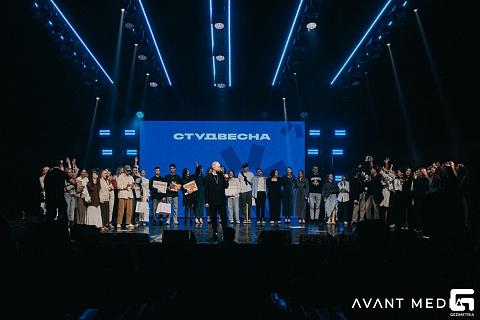 Студенческая весна 2024