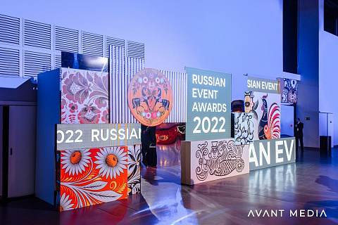 Russian Event Awards 2022