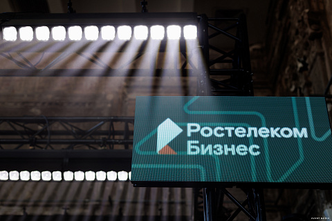 Ростелеком. Корпоративное мероприятие