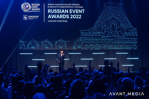 Russian Event Awards 2022