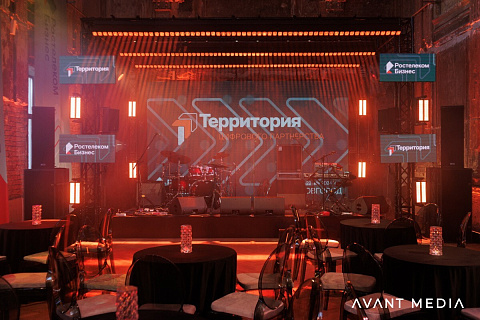 Ростелеком. Корпоративное мероприятие