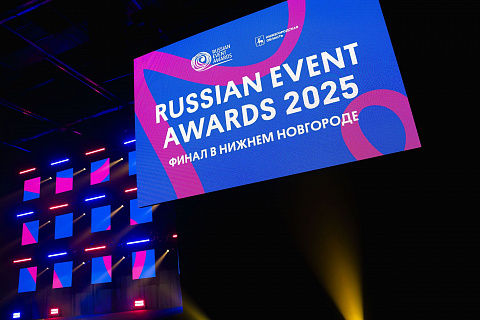 Финал международной премии Russian Event Awards. Нижегородская ярмарка