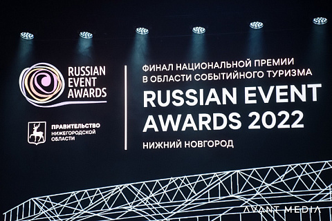 Russian Event Awards 2022