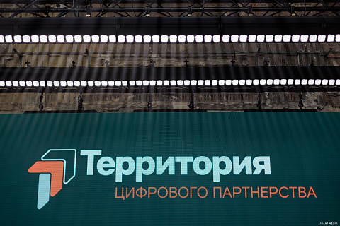 Ростелеком. Корпоративное мероприятие
