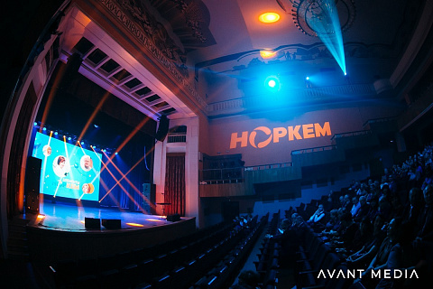 Корпоративное мероприятие «Норкем». ДКХ.