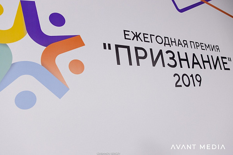 Онлайн-трансляция премии «Признание-2019» (Ростелеком)