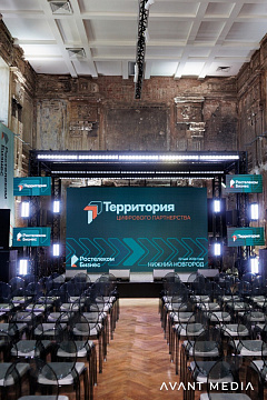 Ростелеком. Корпоративное мероприятие