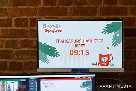 Корпоративная онлайн трансляция