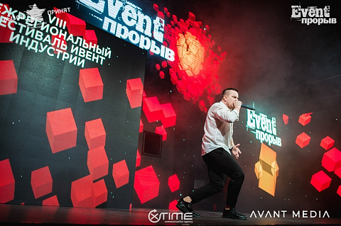 Event-Прорыв 2018