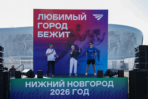 Благотворительный полумарафон «Беги, Герой!». г. Нижний Новгород 