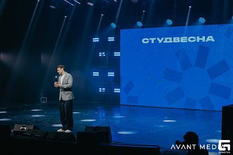 Студенческая весна 2024
