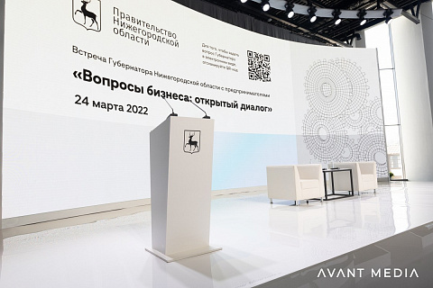 Вопросы бизнеса: Открытый диалог