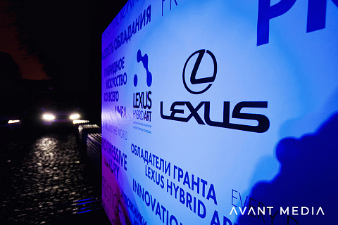 Открытие выставки «Lexus Нybrid Art 2012»