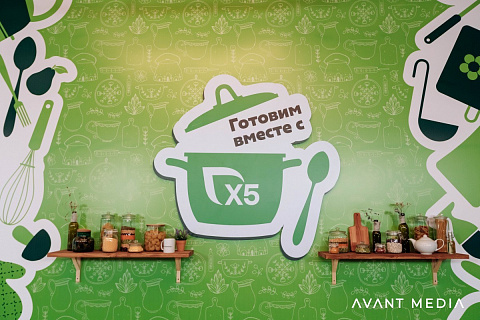 Трансляция для X5