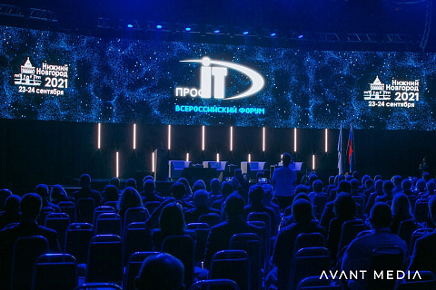 Форум «Проф IT»