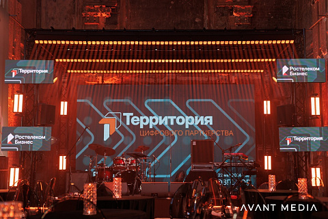 Ростелеком. Корпоративное мероприятие
