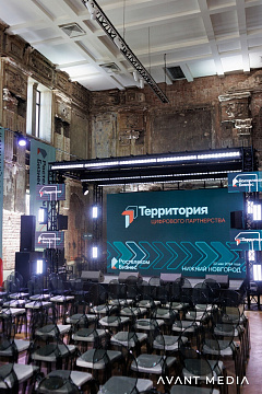 Ростелеком. Корпоративное мероприятие